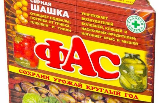 Шашка серная ФАС