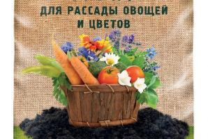 Грунт Огородник для рассады